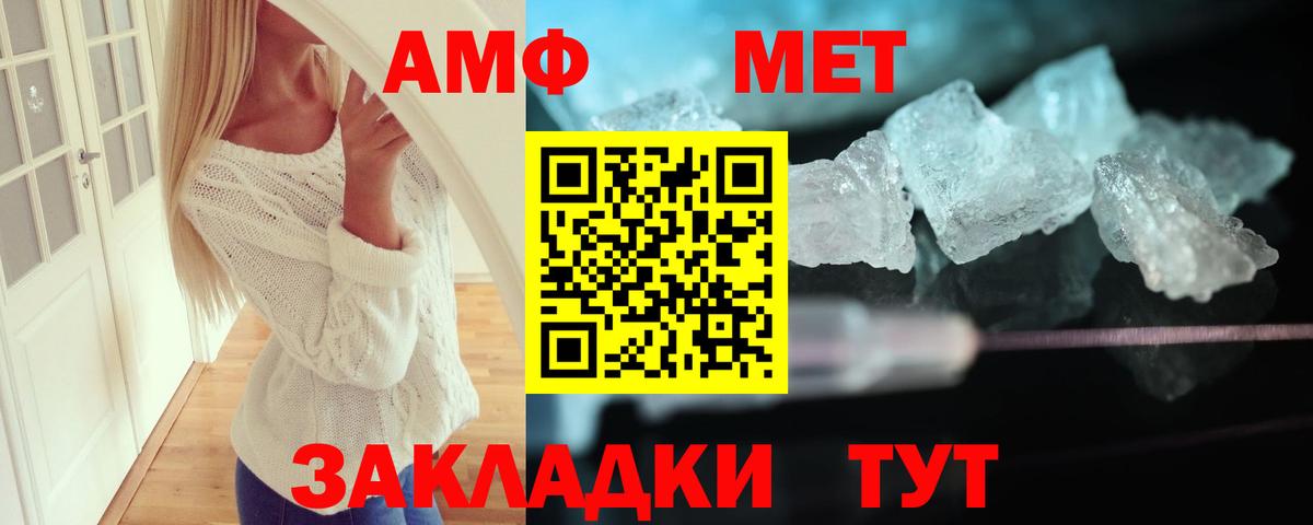 Amphetamine Розовый  АМФЕТАМИН  Амфетамин  Вход с VPN  Богородск 