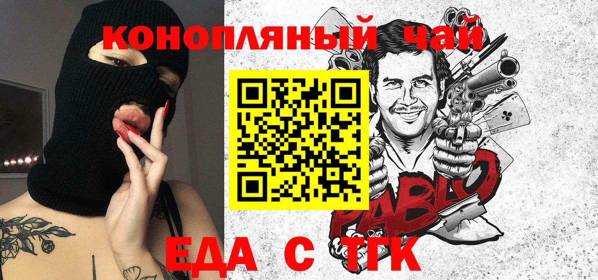 Cannafood марихуана  Вход с VPN  Богородск 