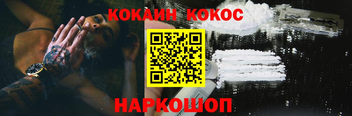 COCAIN 98% Богородск