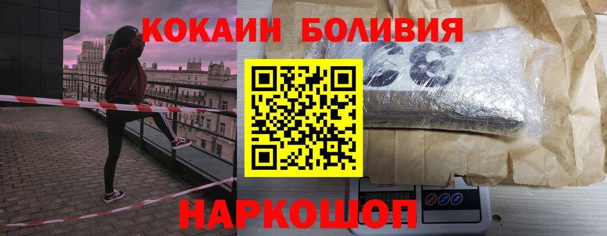 Cocaine 98%  Вход с VPN  Cocaine VHQ  Cocaine  Богородск 