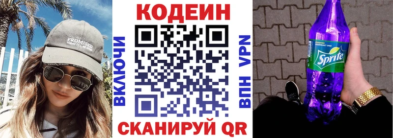 Кодеиновый сироп Lean напиток Lean (лин)  Богородск 