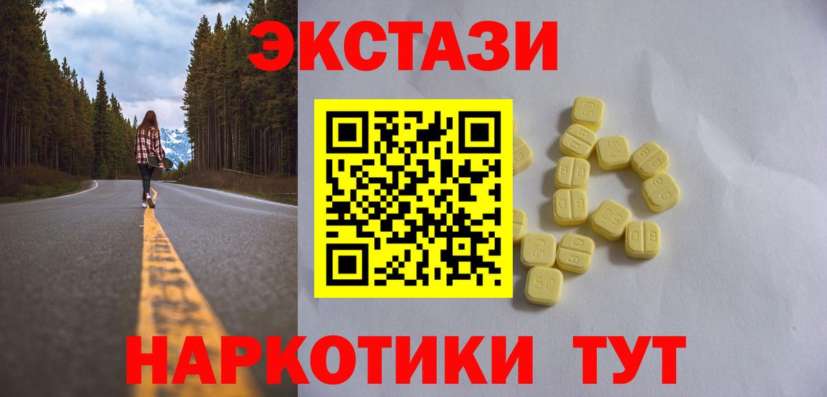 Ecstasy DUBAI  Вход с VPN  блэк спрут ТОР  Ecstasy  Экстази XTC  Богородск 