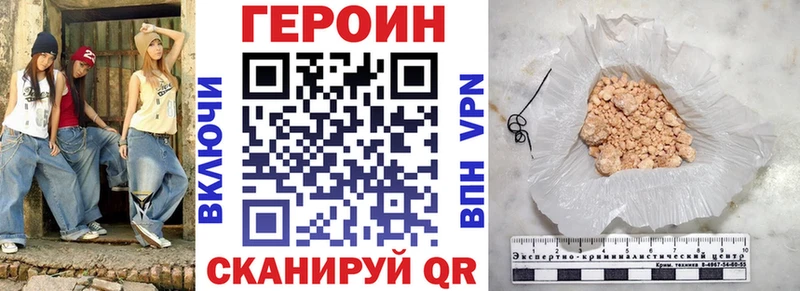 гидра ссылки  Богородск  Героин Heroin  купить наркотики сайты 