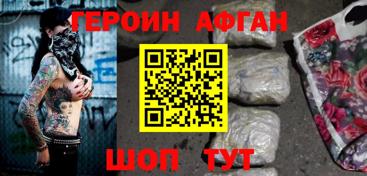 ГЕРОИН Heroin  Героин  Богородск  Вход с VPN 