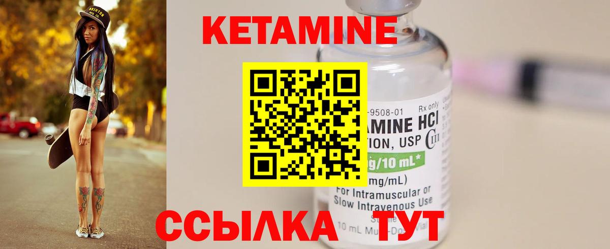 КЕТАМИН VHQ  Кетамин ketamine  Вход с VPN  Богородск 