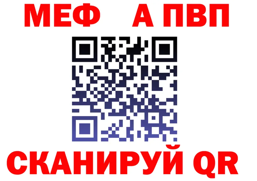 Альфа ПВП VHQ ONION мориарти kraken Богородск