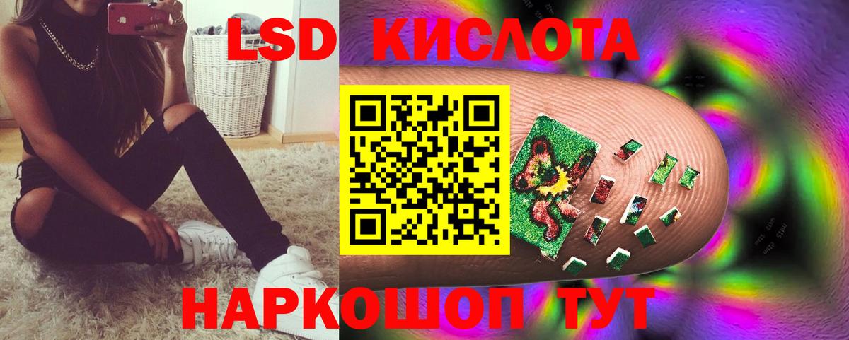 Лсд 25 экстази кислота Богородск