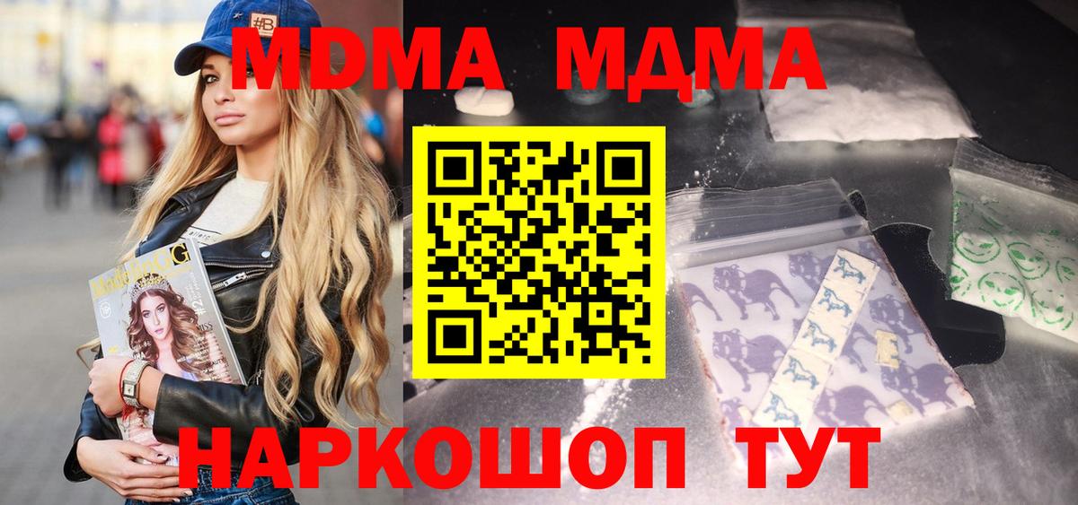 МДМА Molly Богородск