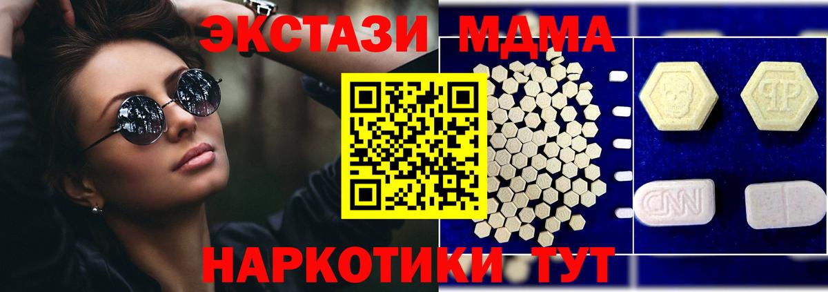 Богородск  МДМА VHQ  МДМА  Вход с VPN 