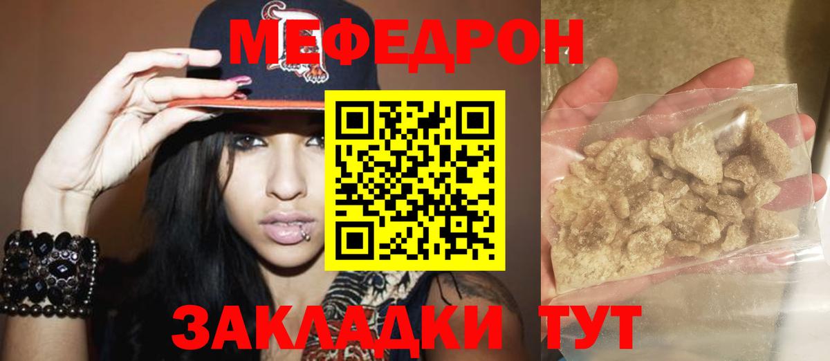 Меф кристаллы  Меф mephedrone  Меф  Богородск  Вход с VPN 
