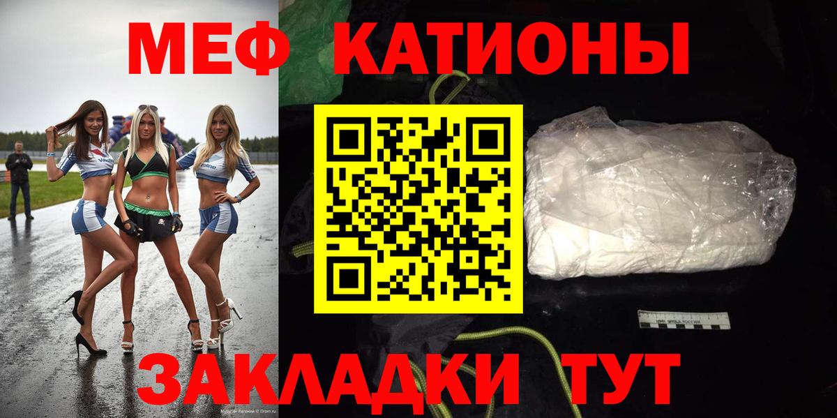 Меф мяу мяу мука Богородск