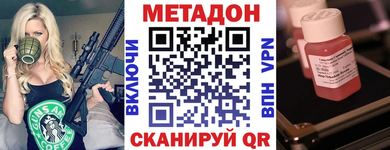 Метадон methadone  mega   Богородск 