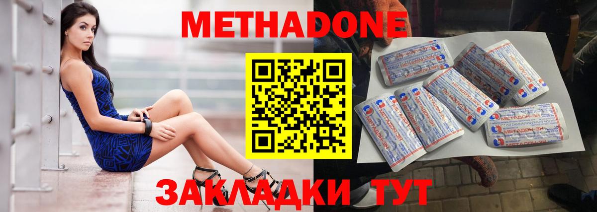 МЕТАДОН белоснежный  Вход с VPN  Метадон белоснежный  Богородск 