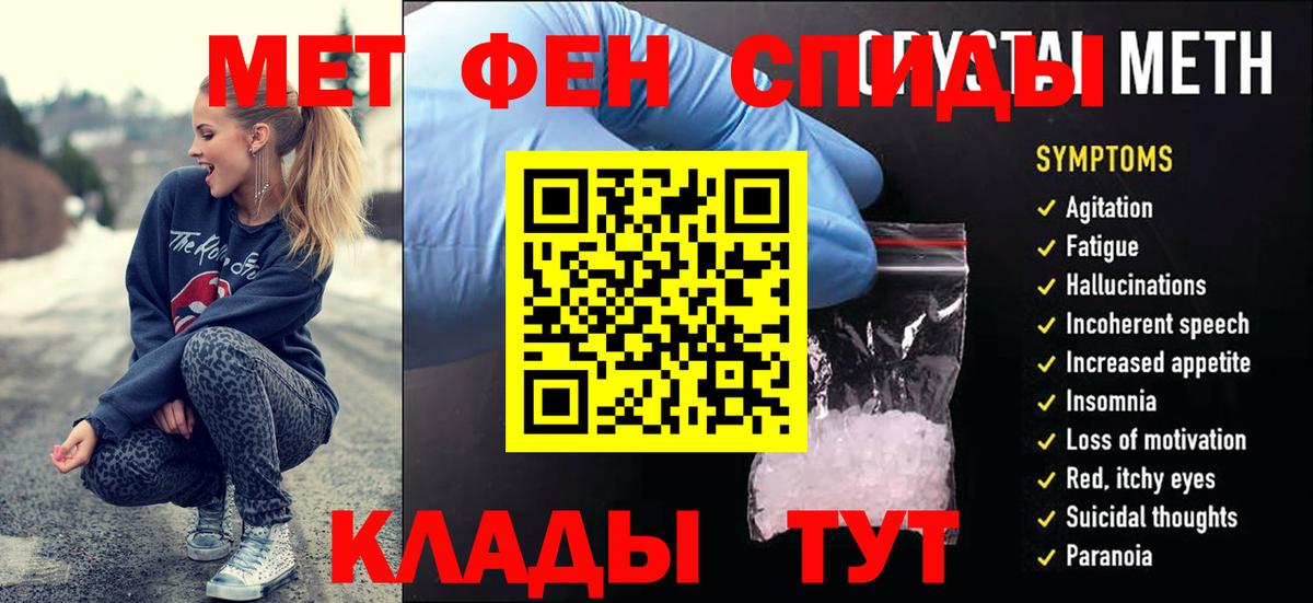 МЕТАМФЕТАМИН пудра  МЕТАМФЕТАМИН пудра  Вход с VPN  Богородск 