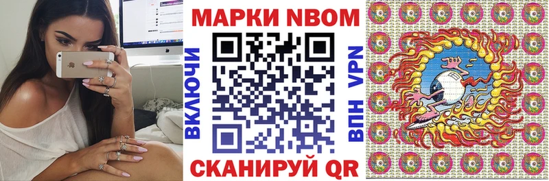 Марки NBOMe 1500мкг Богородск