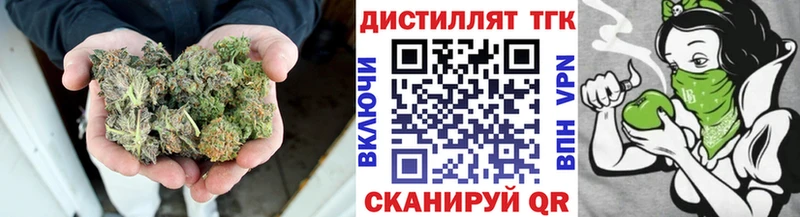 что такое   Богородск  Дистиллят ТГК вейп с тгк 