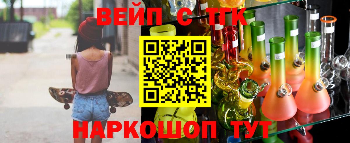 Богородск  ТГК гашишное масло  Вход с VPN 