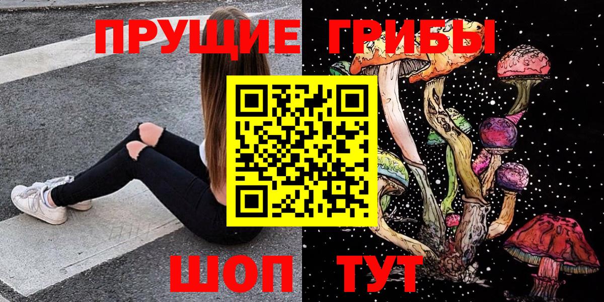 Псилоцибиновые грибы Magic Shrooms Богородск